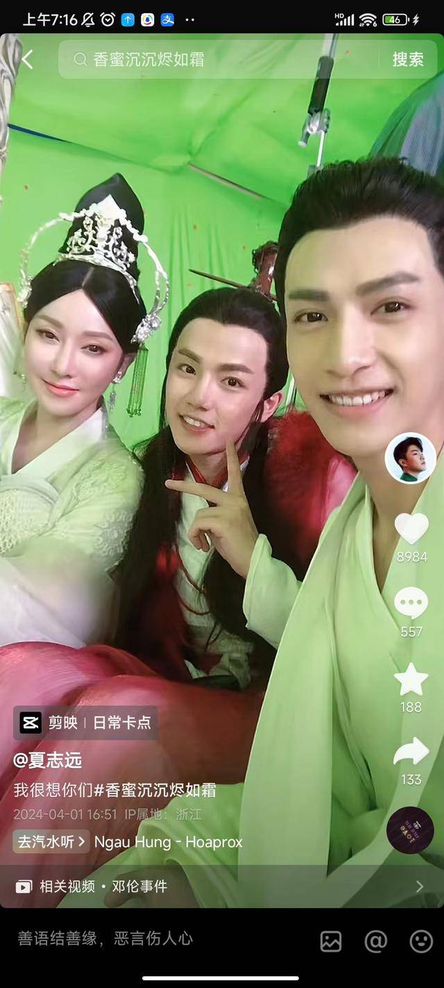 香蜜狐狸仙扮演者夏志远发文惊现与邓伦合照难道邓伦要复出