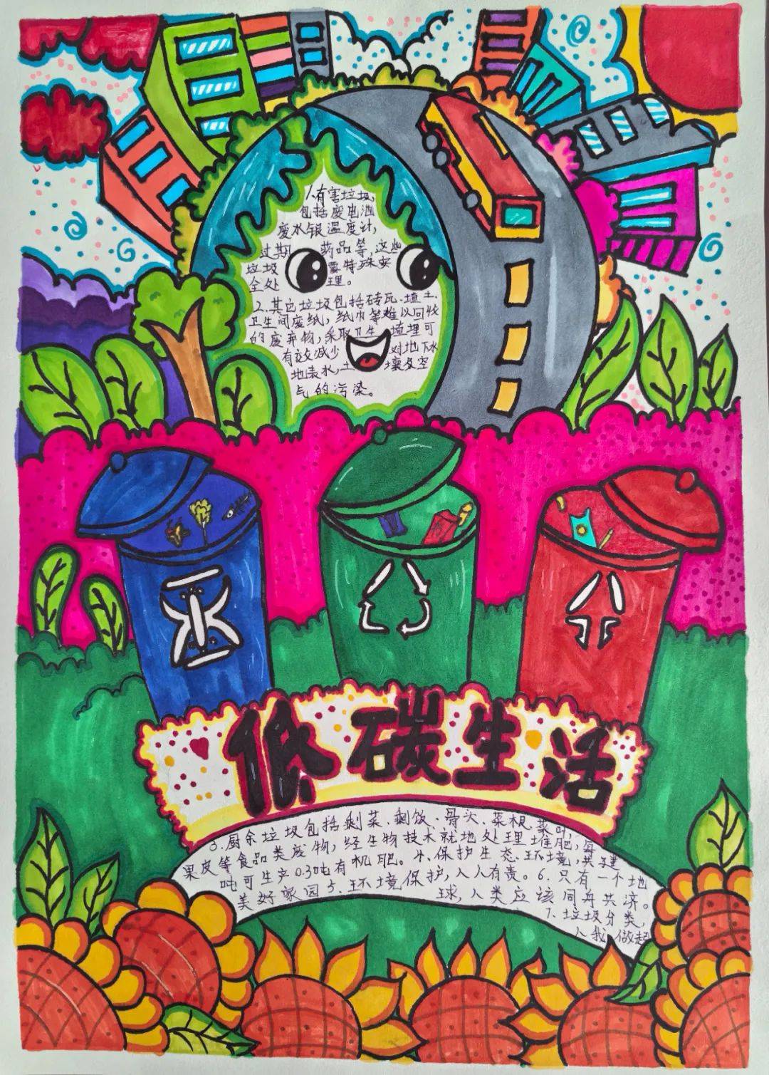垃圾革命手抄报活动展播开始了快来一起欣赏吧