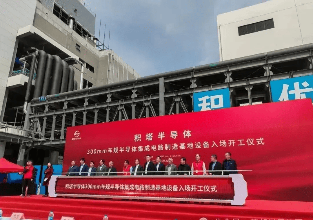 积塔半导体光刻机入场