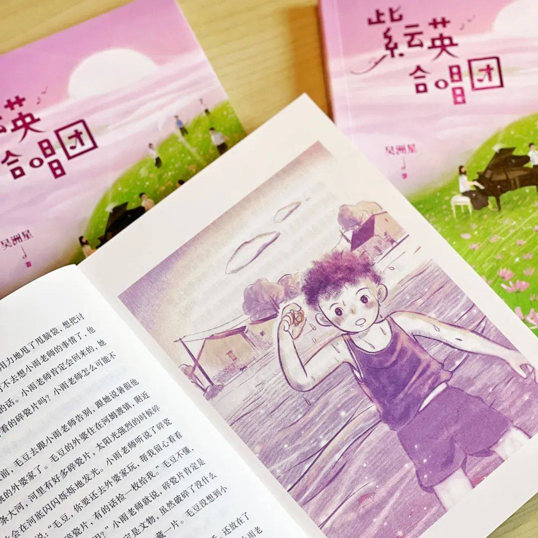 以诗意呵护乡村儿童成长读儿童小说紫云英合唱团