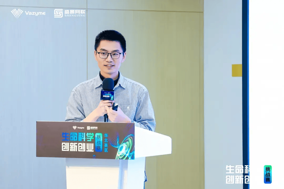 唯赞生命科学事业部副总经理瞿志鹏任评委;投资侧,盛景嘉成合伙人杨彬