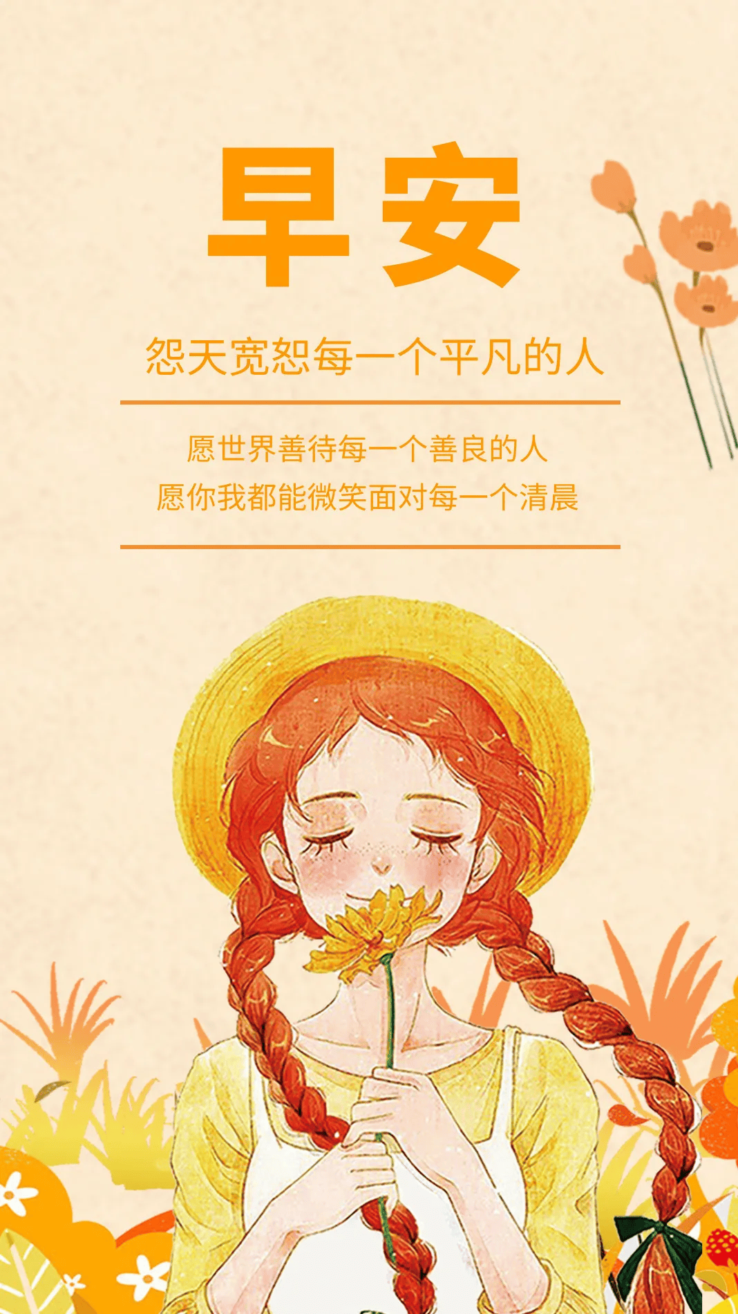 4月3日早安正能量春天最美语录未来美不美取决于你现在拼不拼