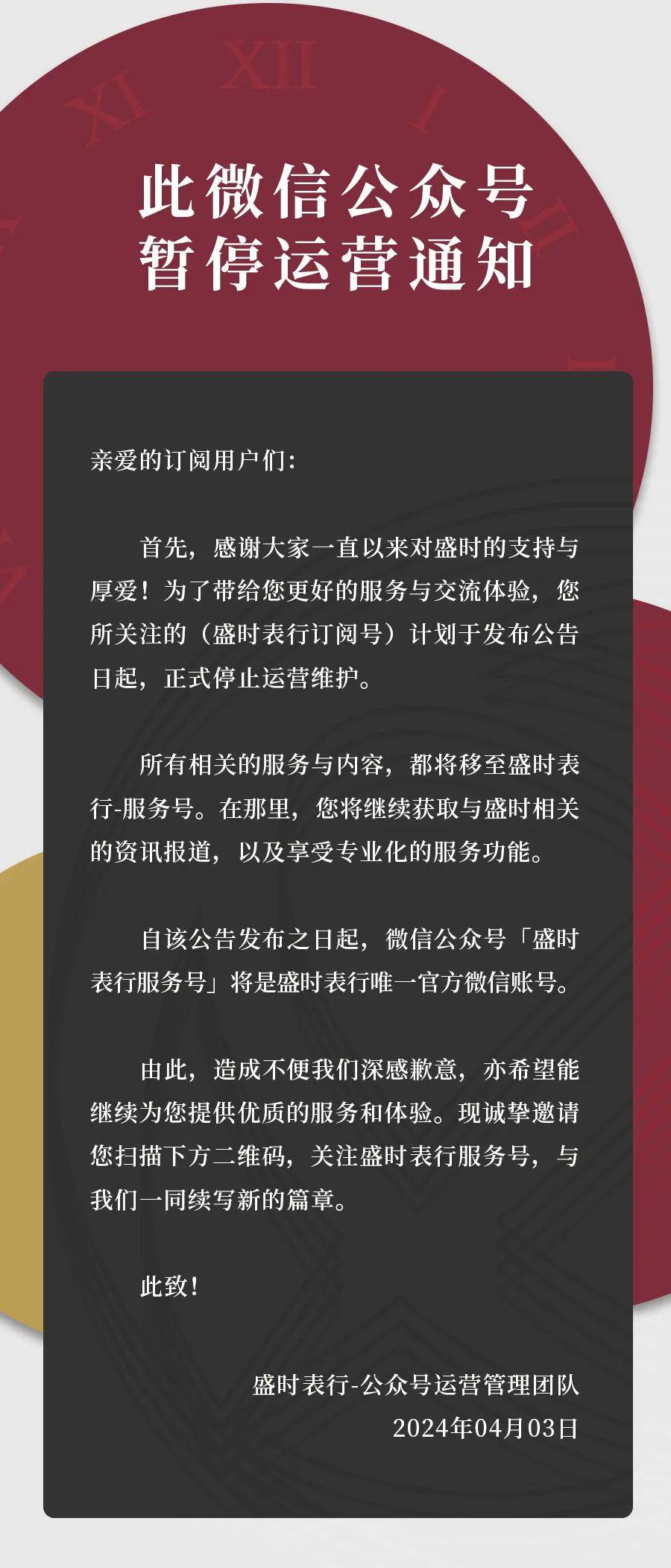 本人微信暂停带字图片图片