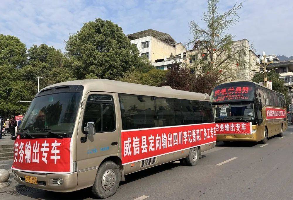 威信县定岗式培训定向式劳务输出助力群众增收