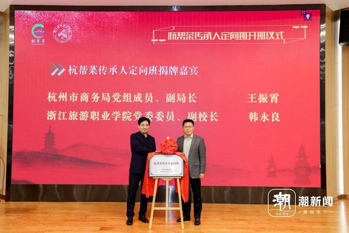 传承发扬"杭帮菜",00后接棒_俞斌_杭州_胡忠