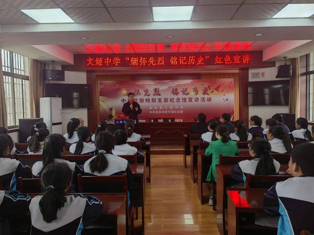 缅怀先烈铭记历史红色故事宣讲活动走进文姬中学