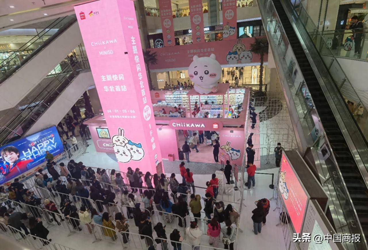 4月1日,北京朝阳大悦城名创优品x chiikawa主题快闪店现场中国商报
