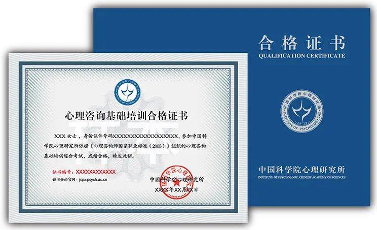 急招118名心理咨询爱好者可考心理证书大学生优先零基础可学不限专业