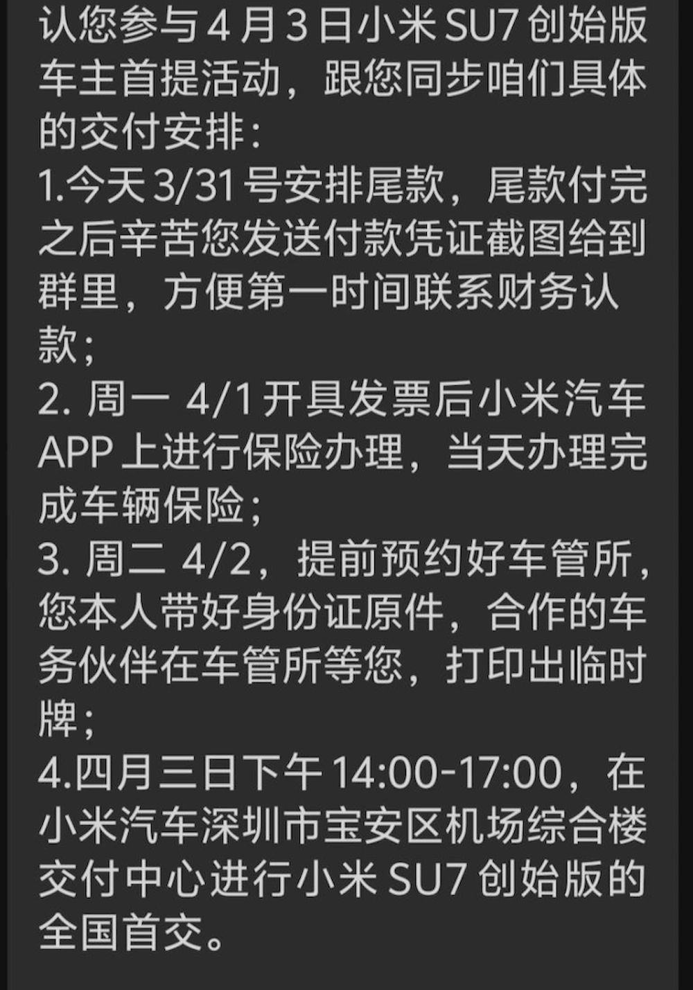 牌面小米su7提车雷军弯腰开门高管做到全球前五给首批用户退钱
