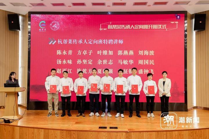 58名优秀学生入选定向班展出一桌色香味俱全杭帮菜东坡寻味,印象西湖