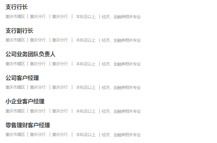 金融招聘浙商银行3大分行2024年社会招聘启事