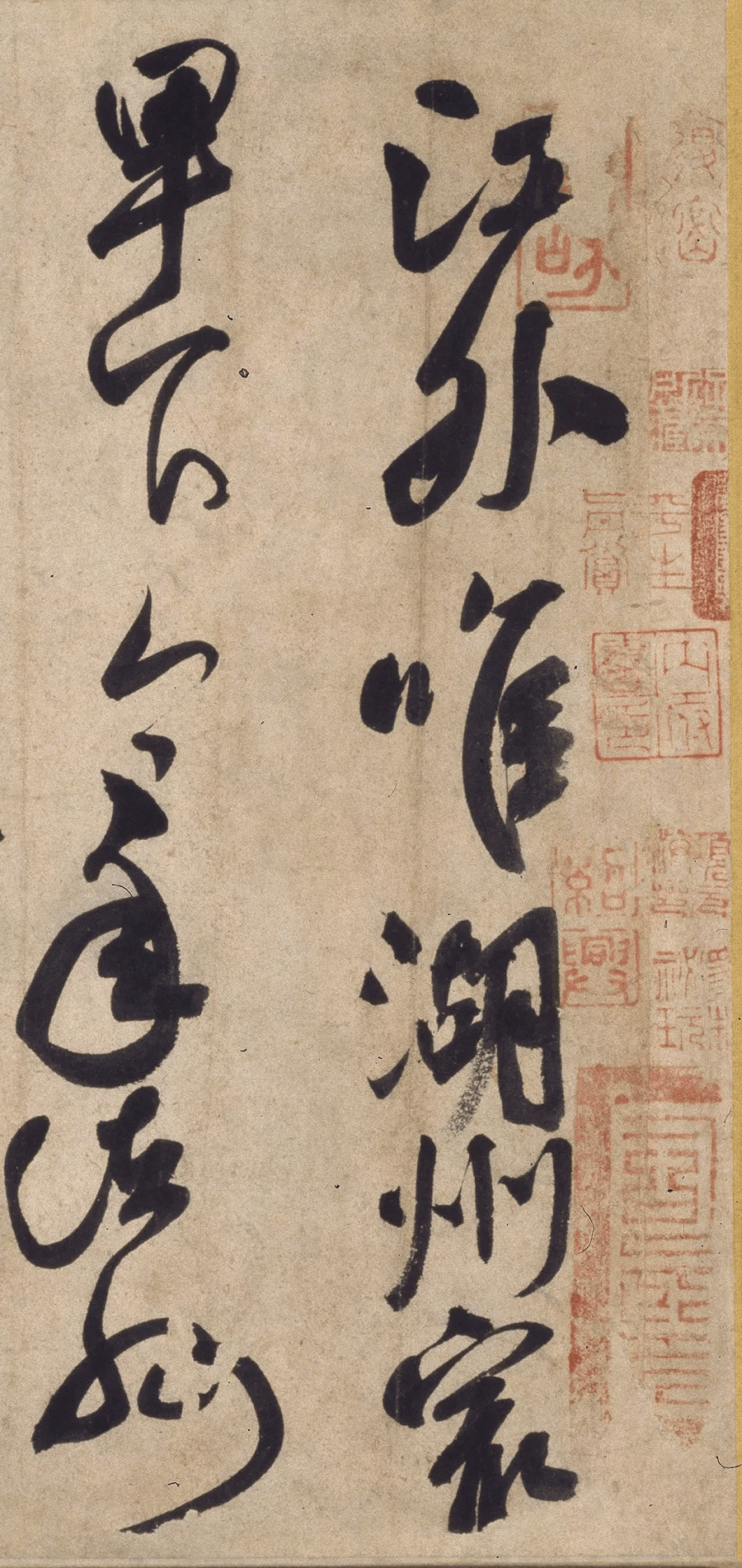 0版_书法_字帖_太湖