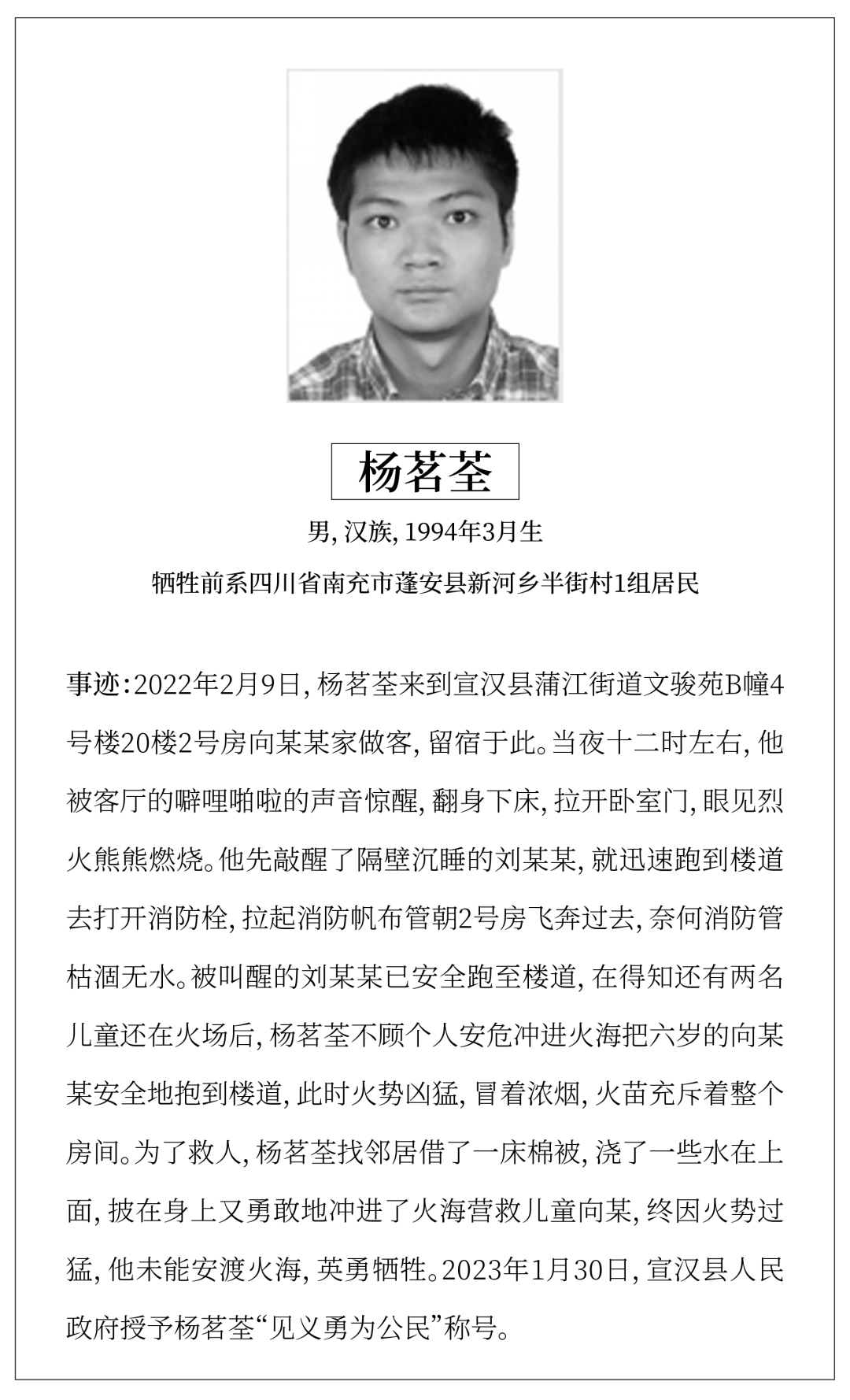 聚焦政法热点,发布权威信息