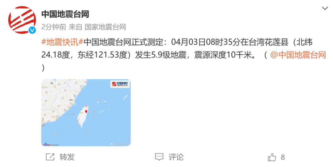 3级,60级,59级地震,最新消息