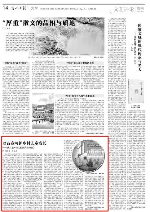 以诗意呵护乡村儿童成长读儿童小说紫云英合唱团