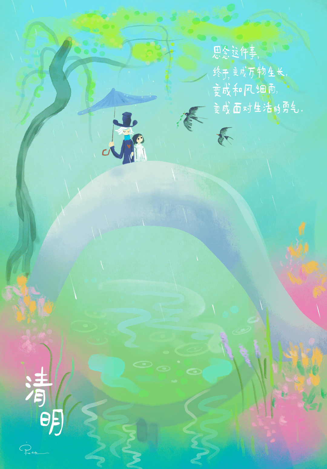 寂地漫画:起风了,有山海的广阔.