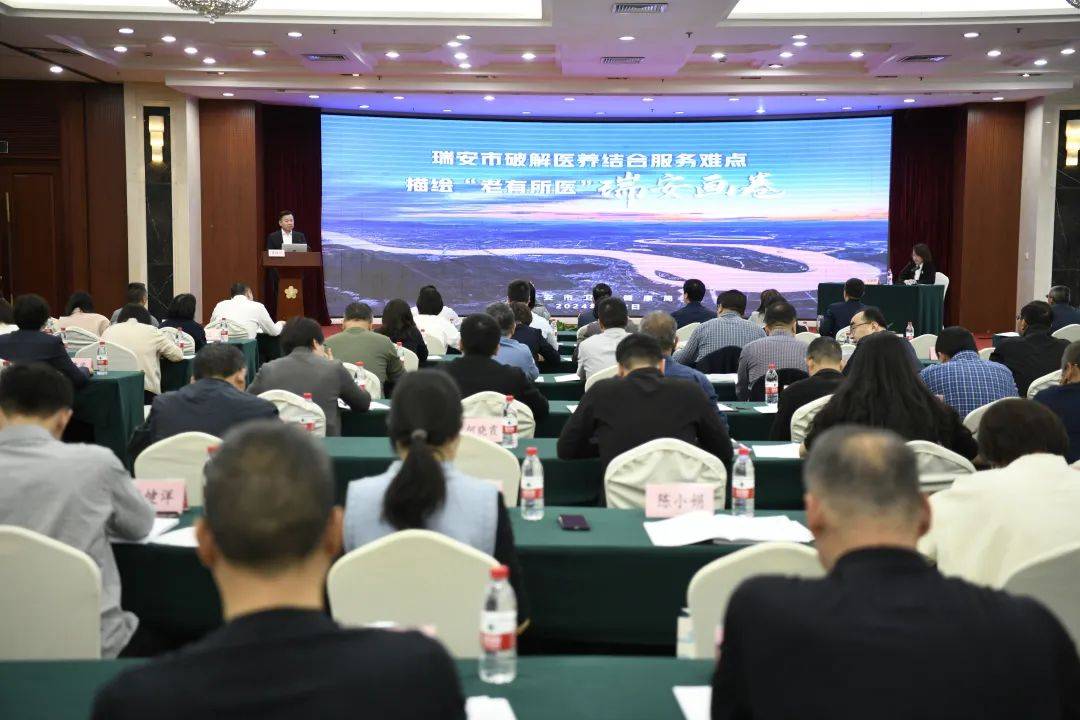 瑞安这项工作在全省会议上作经验交流