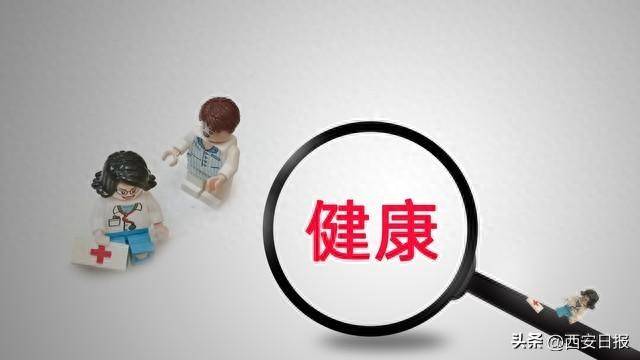 健康西安公众服务图片