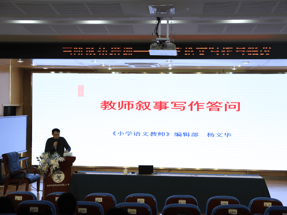 教以潜心研以致远与小学语文教师杨文华主编面对面