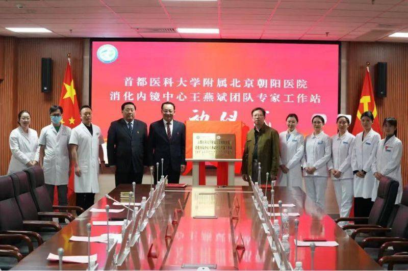 锡盟中心医院成立王燕斌团队专家工作站