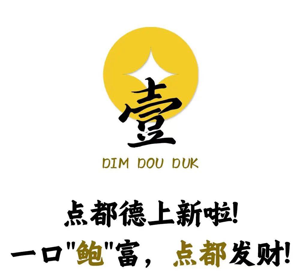 点都德上新发了发了