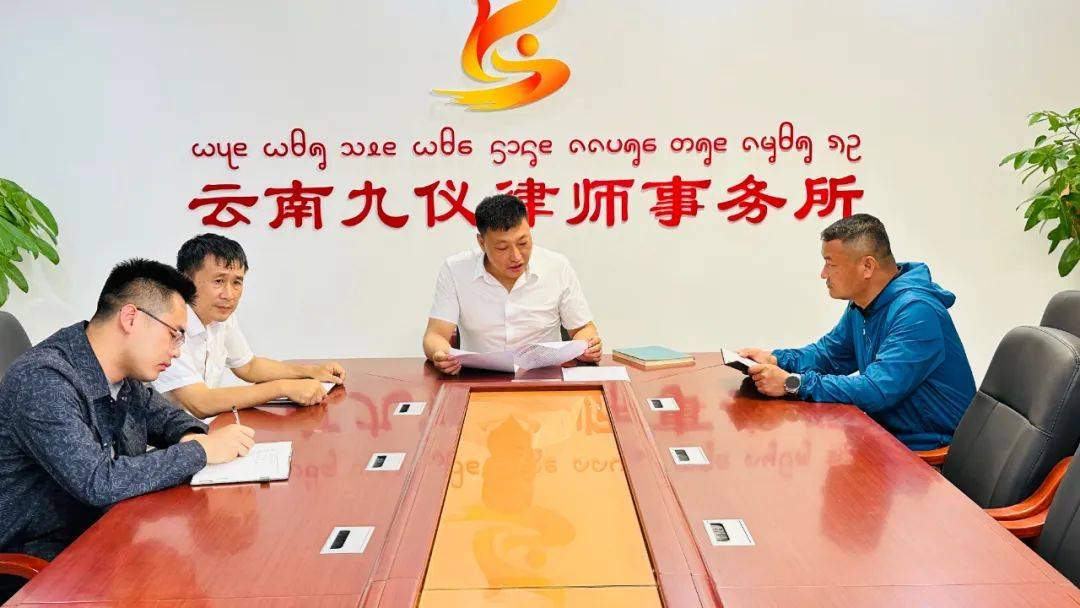 西双版纳州律师行业第二联合党支部承接12348热线接听工作