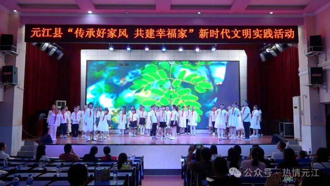 文明实践元江县传承好家风共建幸福家新时代文明实践活动