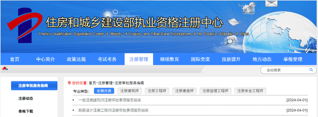 注册证书在哪里领取