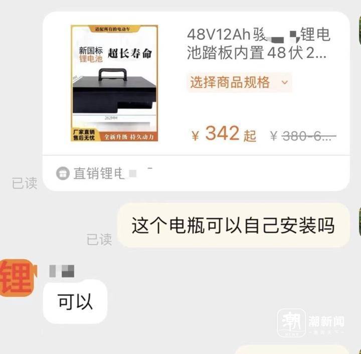 记者帮调查非标电动自行车仍在街头飞驰改时速增续航成销售点公开秘密