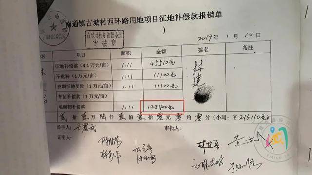 方先生提供的由古城村委会张贴公布的双方的补偿款清单可以看到，林某龙1