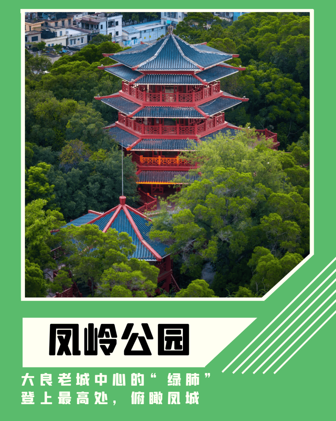 灯光雕塑,有一个以爱情为主题的公园在华盖山栈道值得一提的是登顶后