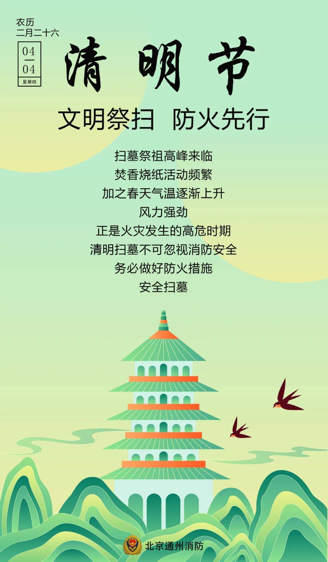 【平安清明】理性追思 文明祭扫,莫让烟雾扰哀思_纸钱