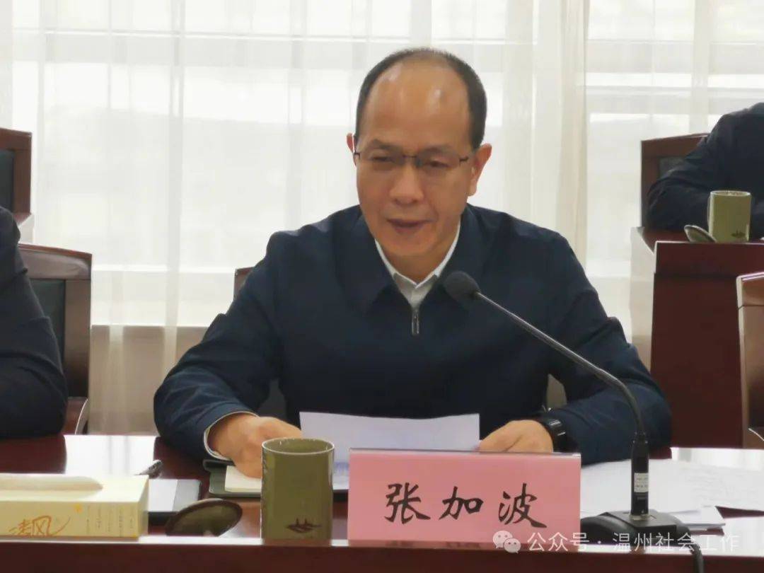 温州市委副书记张加波,添新职_浙江省_社会_平阳