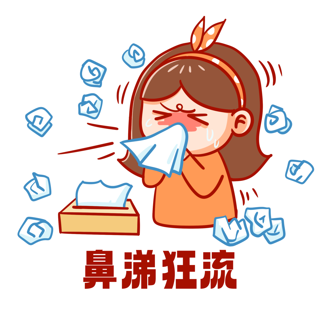 春天到,鼻炎闹!快来看看防治攻略