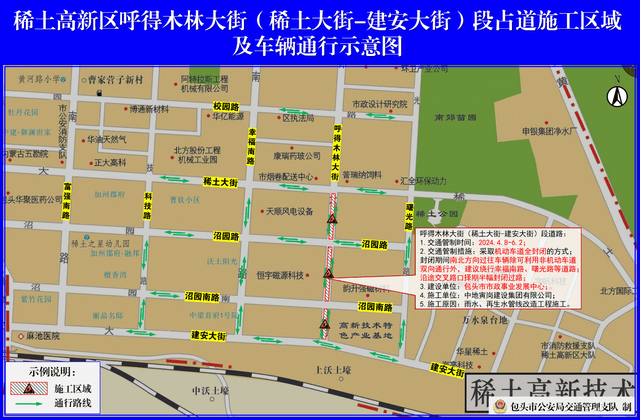 包头市市政事业发展中心将组织对建安大街(包铁五中-富强南路)段道路