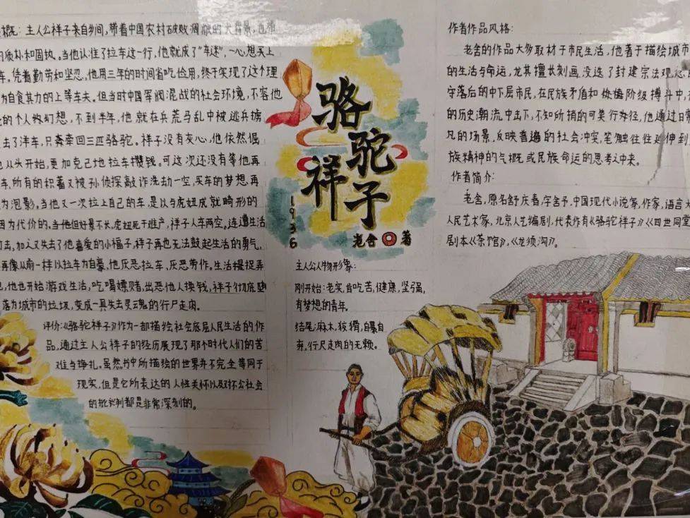 为进一步扩大学生阅读面,增加阅读量,语文教研组开展了七年级"手抄报"