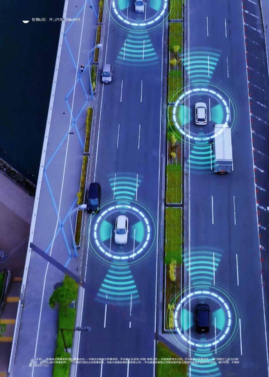 智慧之眼:开启汽车感知新时代_搜狐汽车_搜狐网