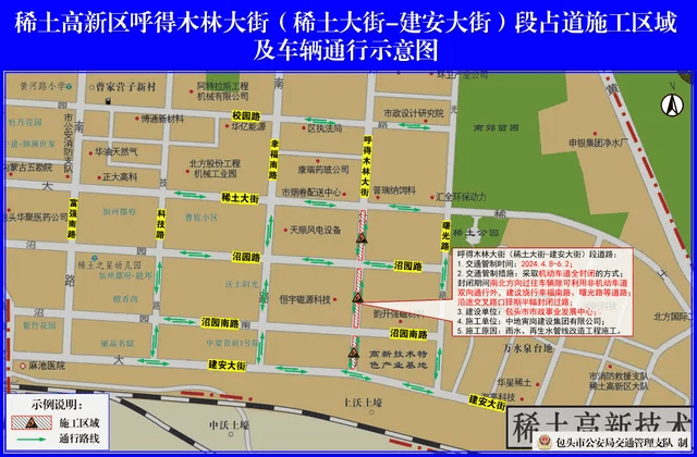 包头市市政事业发展中心将组织对建安大街(包铁五中-富强南路)段道路