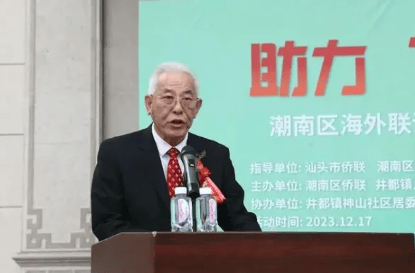 潮南人这所学校就是他捐建的