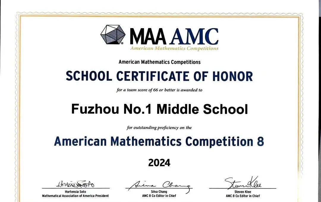 丫霸福州一中刷新纪录