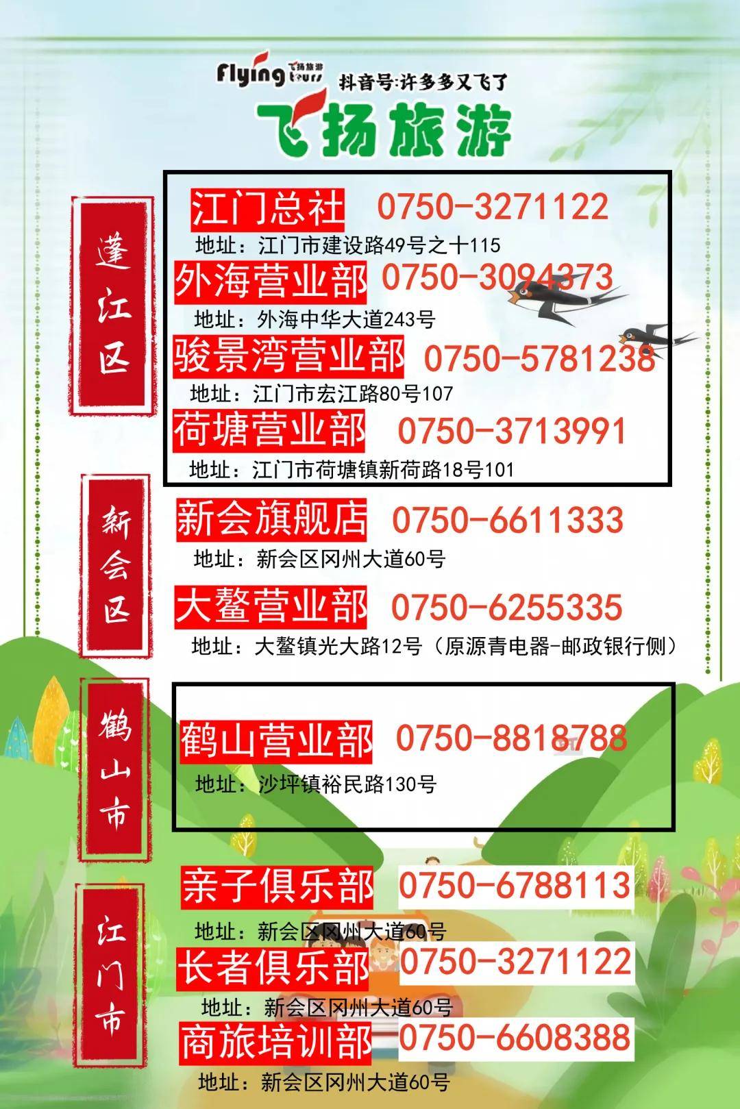 最新省内游来了最快9号出发