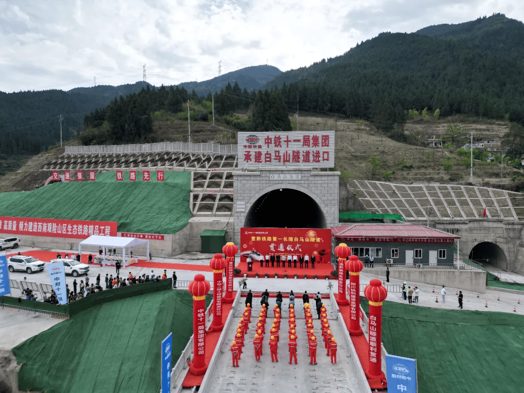 武隆白马山隧道图片