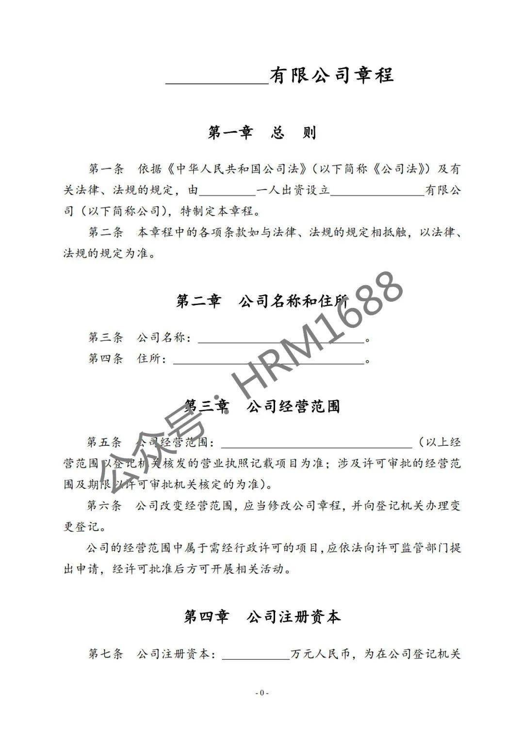 公司股东创业投资合伙合作协议书合集