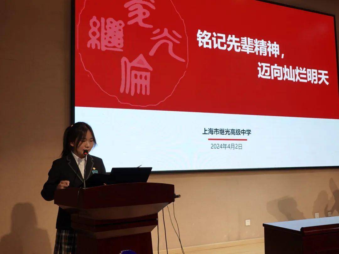 上海市继光高级中学举