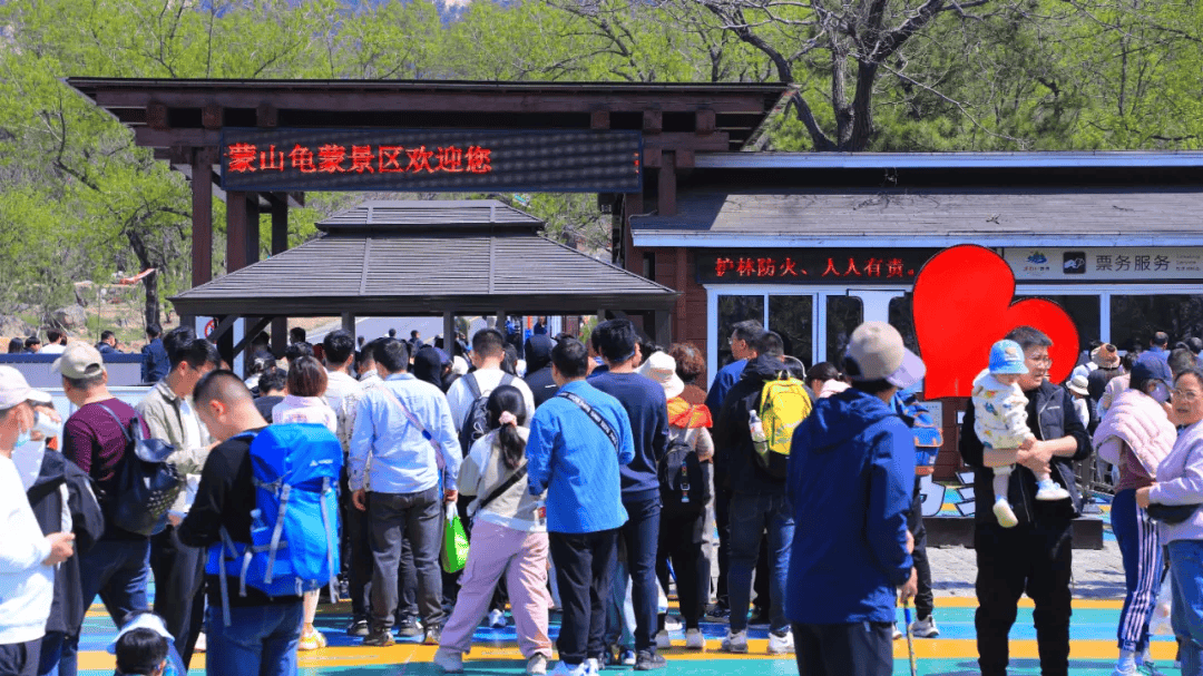 清明假期临沂火出圈_游客_沂蒙山_旅游