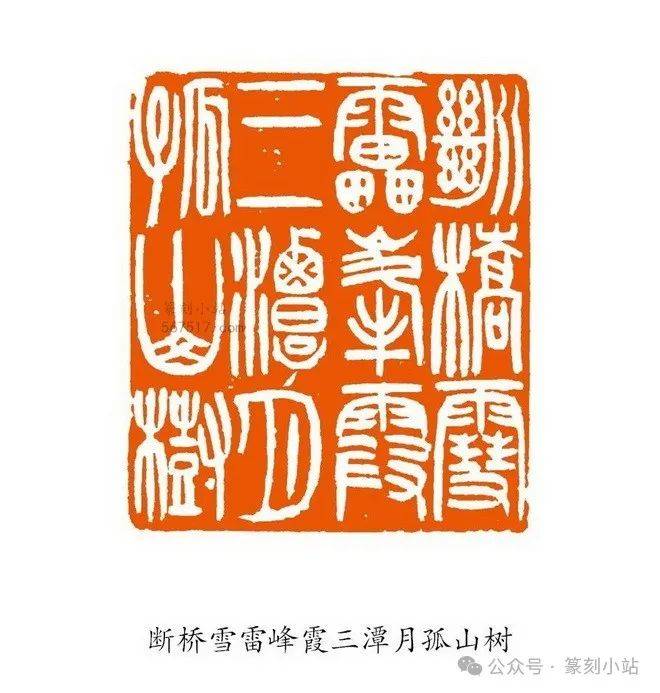 印坛中坚,李莹波使刀如笔,取法邓吴,篆刻治印36品赏