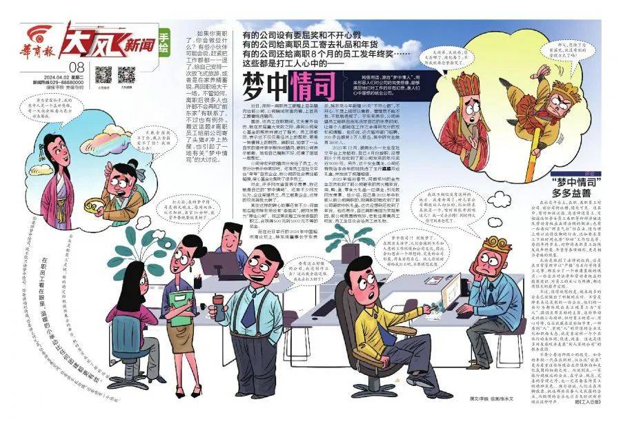 一周创意版面(4月1日—7日)_晚报_南方_沈阳