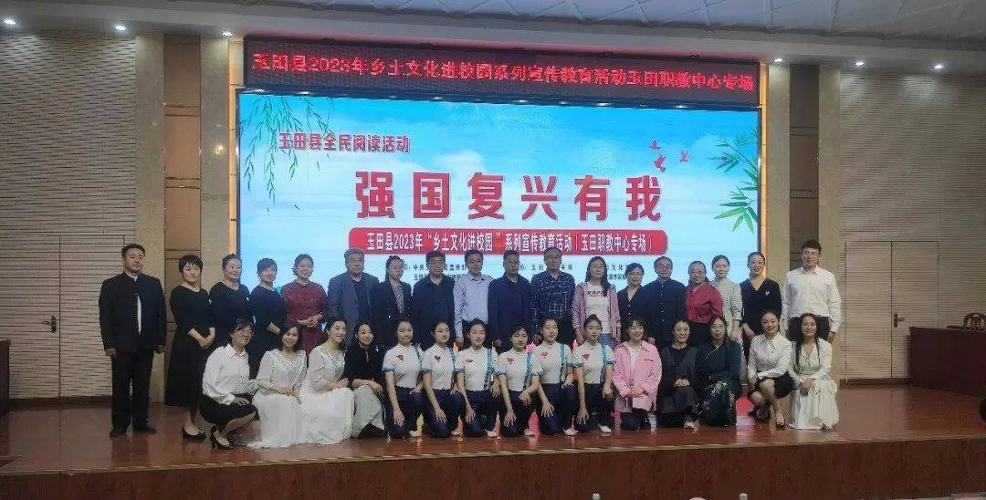 玉田县朗诵协会不负理想擘画芳华