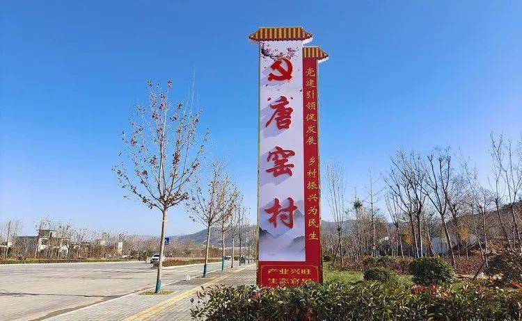 唐窑村 陈红梅 摄72尹庄镇唐窑村来源:孟珊的一天72函谷关镇东寨