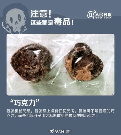 毒品有哪些 排名图片